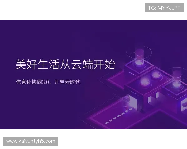 开云官方网页安全登录与注册流程，保障您的账户信息安全与便捷体验