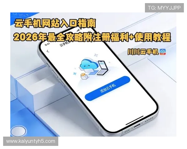 开云手机网址官方入口，快速访问最新手机资讯和服务