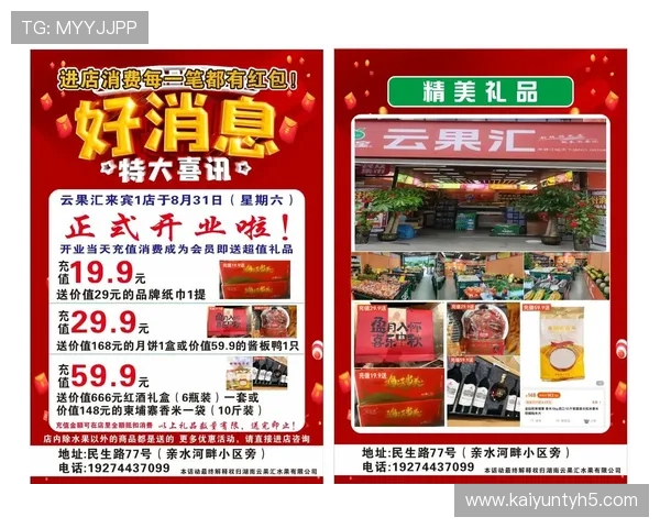 开云正规官网官方促销活动，优惠不断，惊喜多多