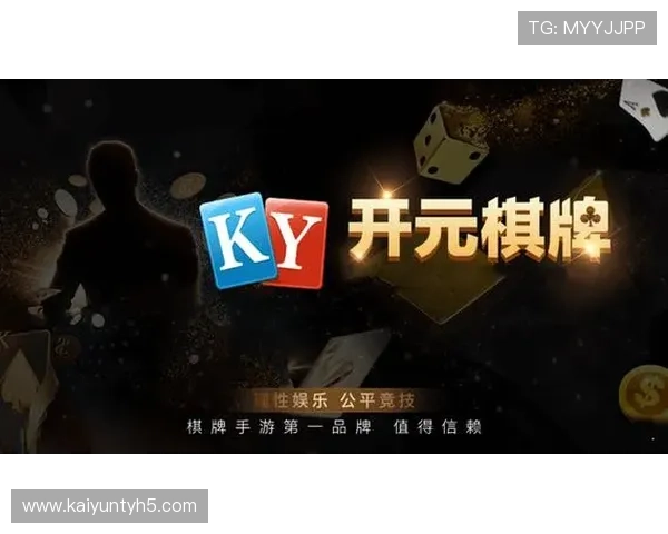 开元棋牌电游官网：用户评价与口碑分享了解平台安心可靠的真实反馈