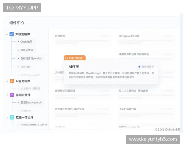 开云竞技app充值提现流程详解，轻松实现资金快速流转