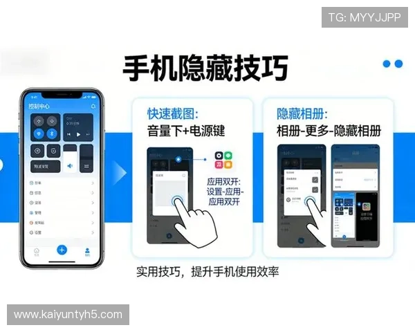 探索开云电子app下载的隐藏功能,提高使用效率 探索开云电子app下载的隐藏功能,提高使用效率