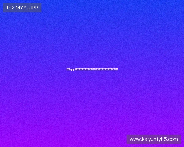 开云app官方入口客服电话的常用操作指南，帮助用户自主解决常见问题