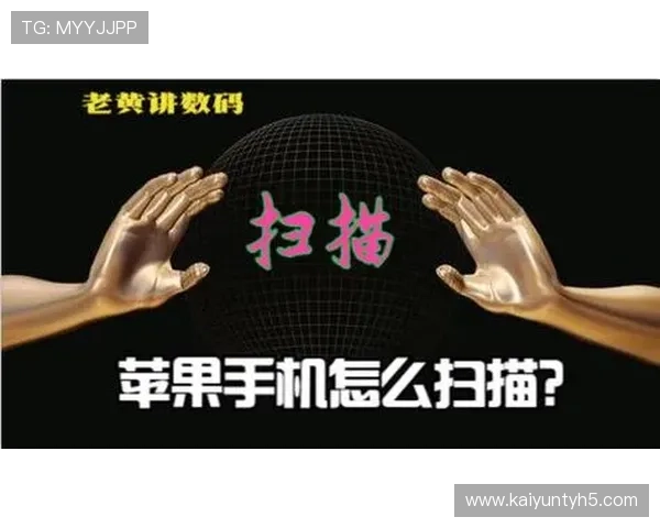 开云官网入口二维码获取方法详解,轻松扫描快速进入官方平台享受丰富游戏资源和最新活动