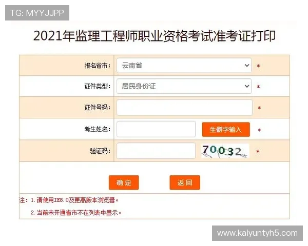 开云手机官网入口活动的详细流程与注意事项全面介绍确保玩家顺利完成每一步操作