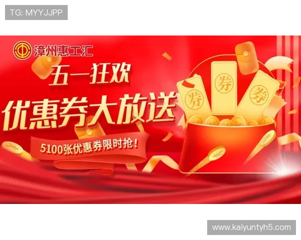 开云棋牌app官网最新优惠福利活动,丰富奖励等你来领取,提升你的游戏体验与收益 开云棋牌app官网最新优惠福利活动,丰富奖励等你来领取,提升你的游戏体验与收益