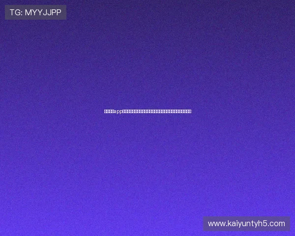 使用云开app官方入口快速获取世界杯最新新闻、赛况和精彩集锦一站式体验 使用云开app官方入口快速获取世界杯最新新闻、赛况和精彩集锦一站式体验