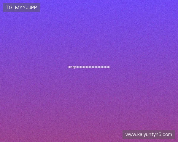 开云app下载流程全攻略,详细介绍每一步操作确保顺利安装 开云app下载流程全攻略,详细介绍每一步操作确保顺利安装