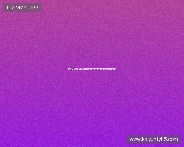 开云KY体育APP下载安装指南,详细步骤帮助新手快速上手体验 开云KY体育APP下载安装指南,详细步骤帮助新手快速上手体验
